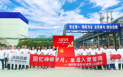 星空官方端网站登录入口-星空xingkong（中国）庆祝建党100周年系列活动