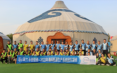 “凝心聚力 永创佳绩”—— 星空官方端网站登录入口-星空xingkong（中国）公司生产系统团队凝练圆满完成